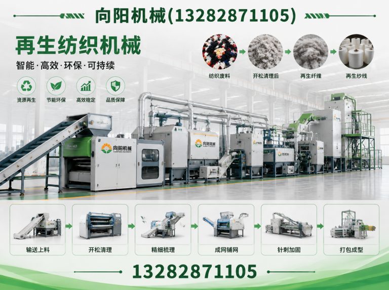 克拉玛依再生纤维加工设备展示图